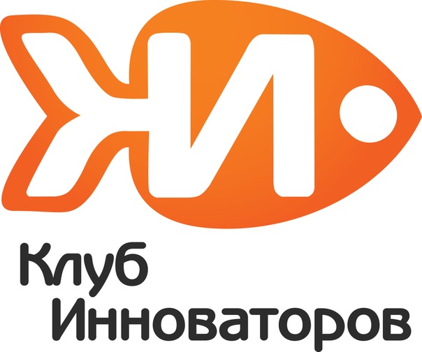 Клуб Инноваторов