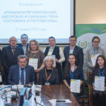 День авторского права. Молодежный